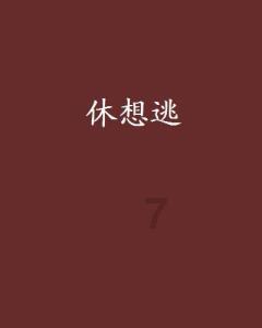 女生,是不是谁对他好他就跟谁走的-学术解答 | 科普知识分享